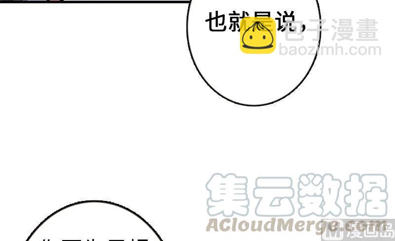 放開那個女巫 - 68 強拆不需要理由(1/2) - 1