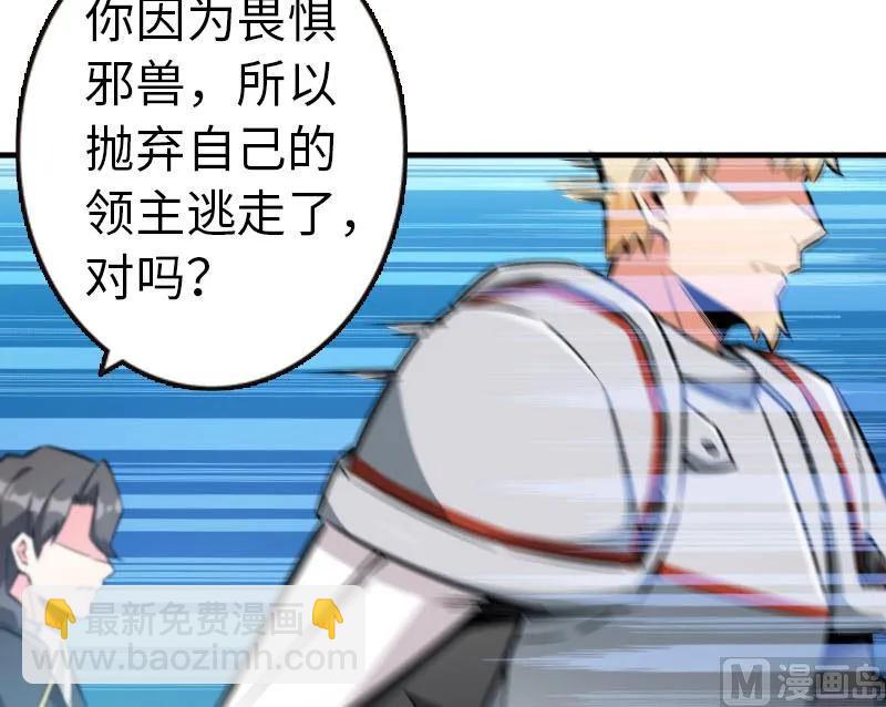 放開那個女巫 - 68 強拆不需要理由(1/2) - 2