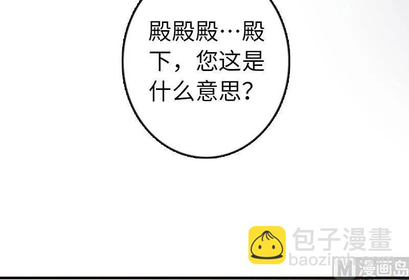 放開那個女巫 - 68 強拆不需要理由(1/2) - 6