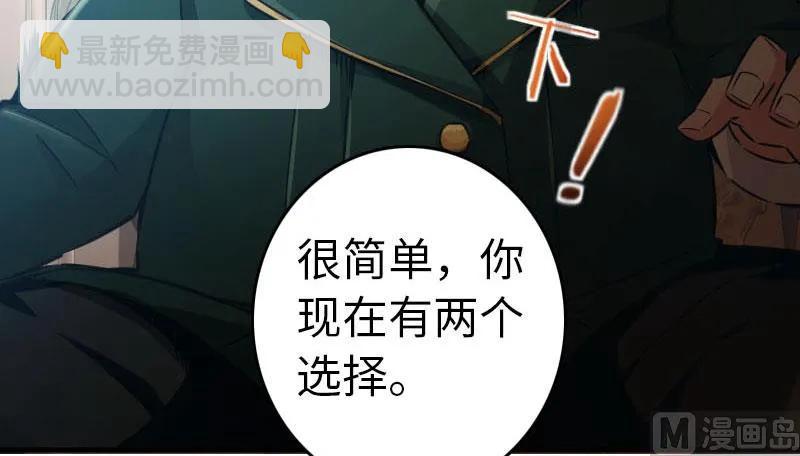 放開那個女巫 - 68 強拆不需要理由(1/2) - 8