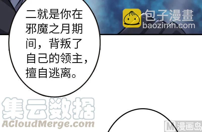 放開那個女巫 - 68 強拆不需要理由(1/2) - 5