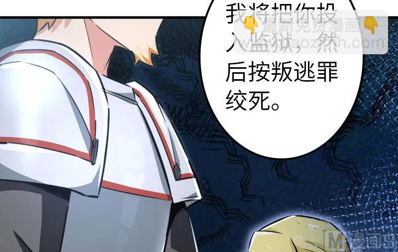 放開那個女巫 - 68 強拆不需要理由(1/2) - 6