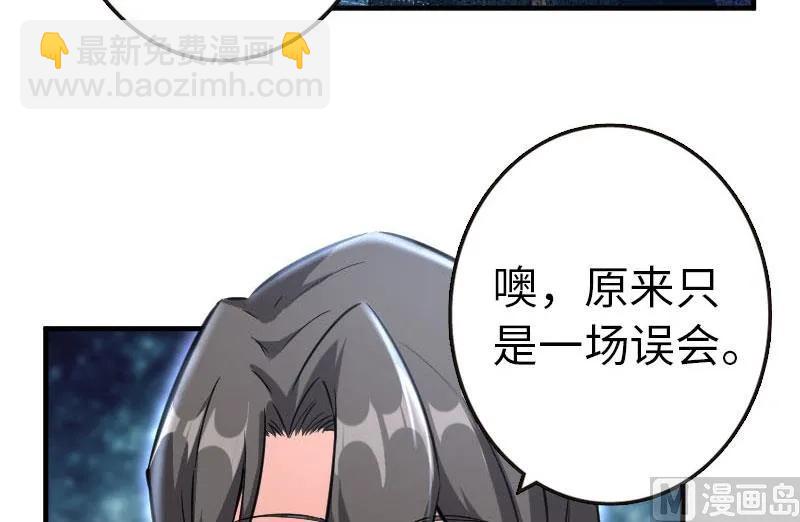 放開那個女巫 - 68 強拆不需要理由(1/2) - 2