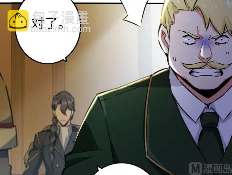 放開那個女巫 - 68 強拆不需要理由(2/2) - 2