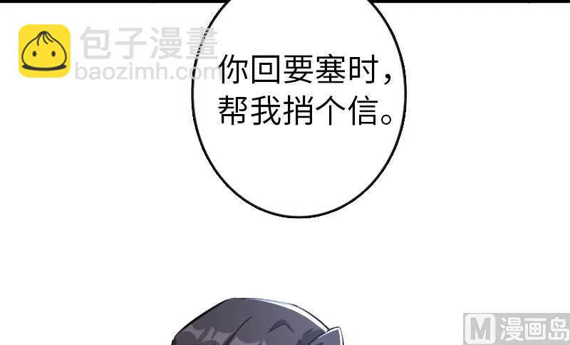 放開那個女巫 - 68 強拆不需要理由(2/2) - 3