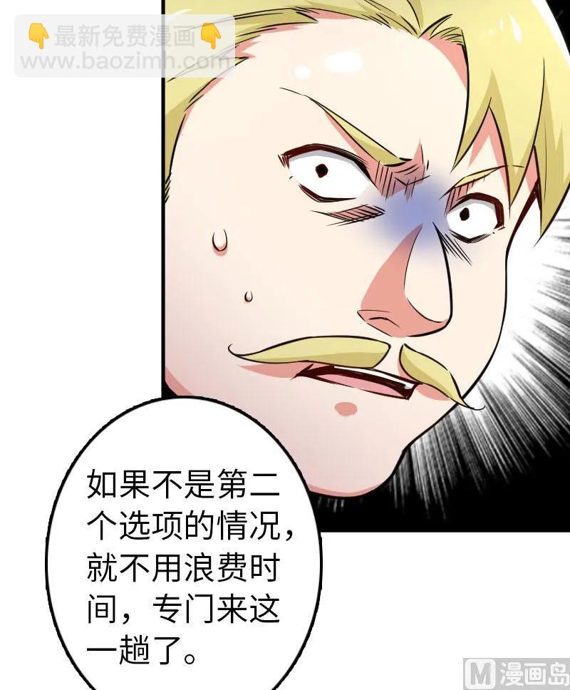 放開那個女巫 - 68 強拆不需要理由(2/2) - 6