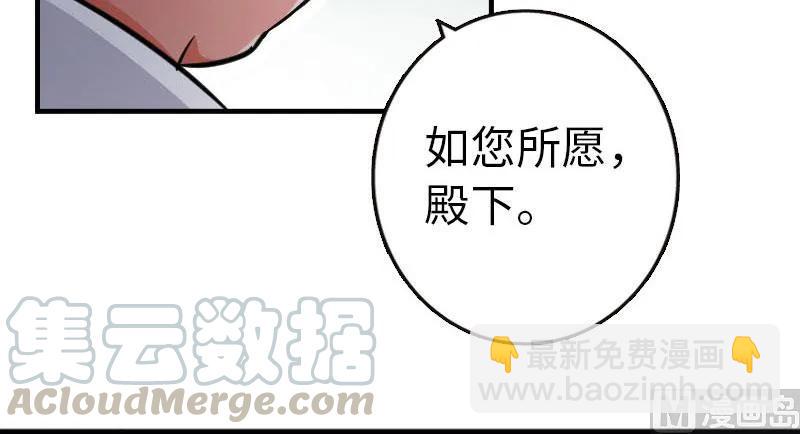 放開那個女巫 - 68 強拆不需要理由(2/2) - 1