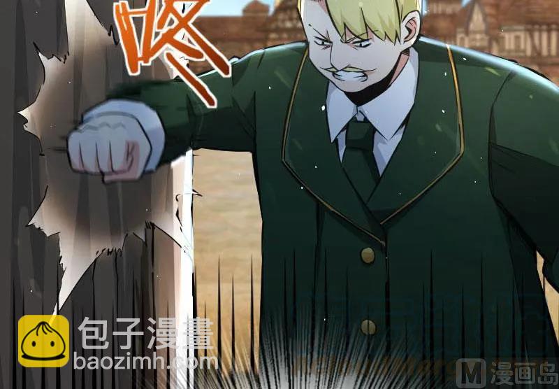 放開那個女巫 - 68 強拆不需要理由(2/2) - 2