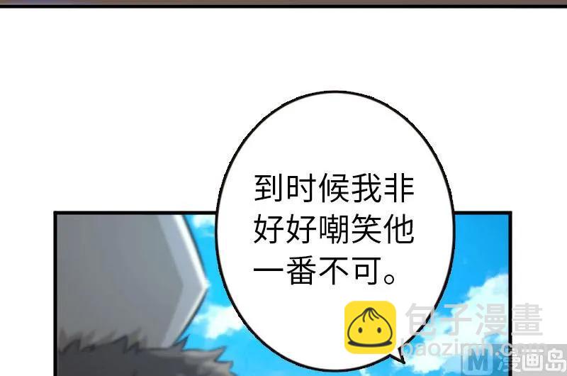 放開那個女巫 - 68 強拆不需要理由(2/2) - 5