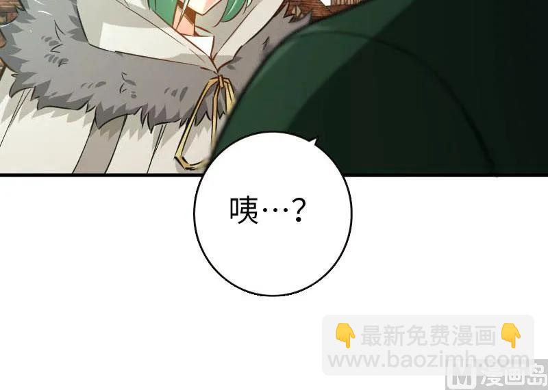 放開那個女巫 - 68 強拆不需要理由(2/2) - 2