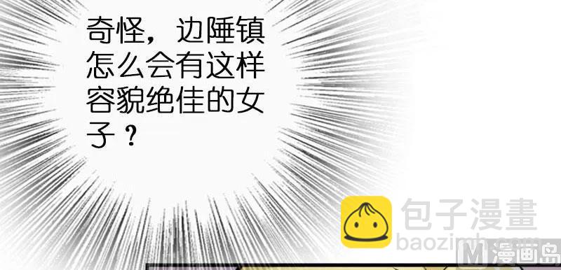 放開那個女巫 - 68 強拆不需要理由(2/2) - 3