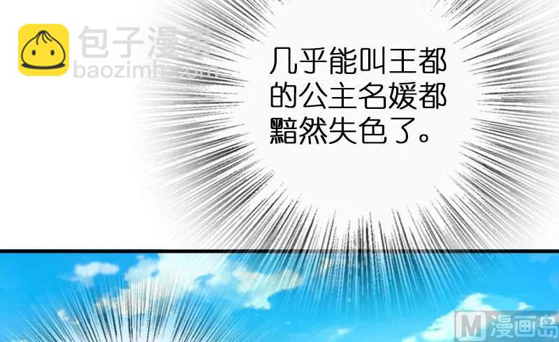 放開那個女巫 - 68 強拆不需要理由(2/2) - 5