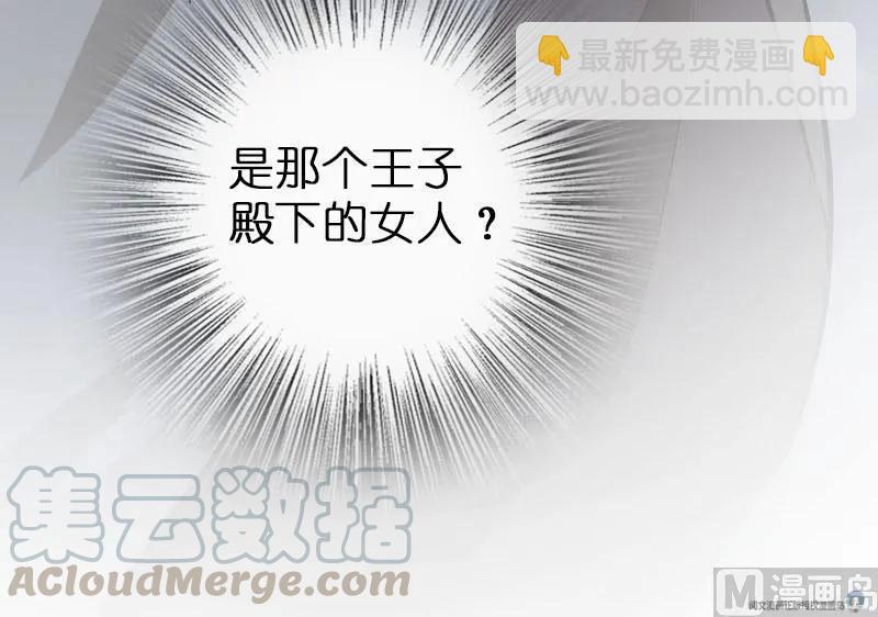 放開那個女巫 - 68 強拆不需要理由(2/2) - 1