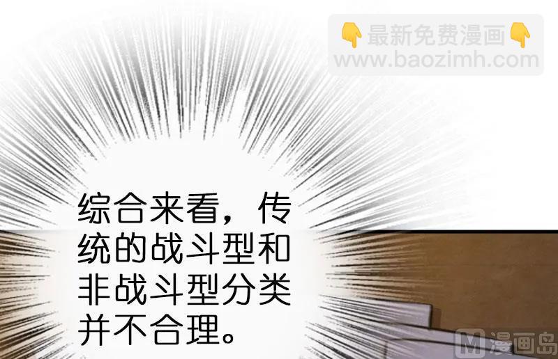 放開那個女巫 - 70 新女巫，新能力(3/3) - 5