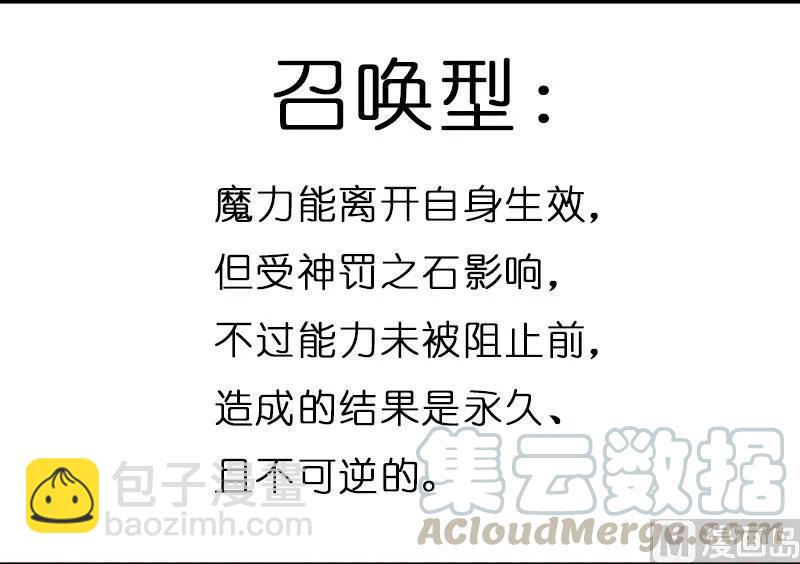 放開那個女巫 - 70 新女巫，新能力(3/3) - 2