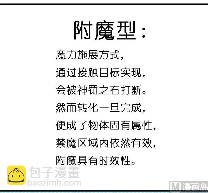 放開那個女巫 - 70 新女巫，新能力(3/3) - 5