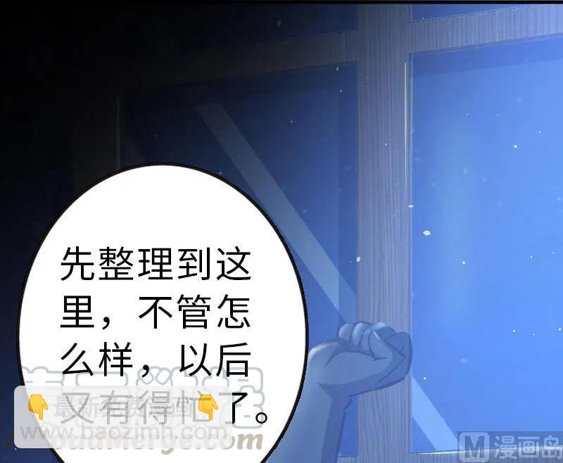 放開那個女巫 - 70 新女巫，新能力(3/3) - 1