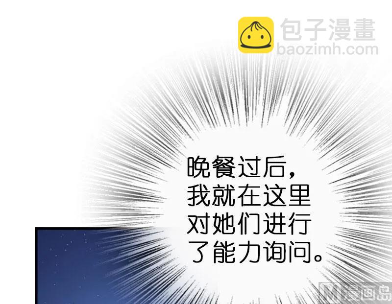 放開那個女巫 - 70 新女巫，新能力(2/3) - 6