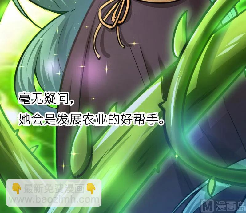 放開那個女巫 - 70 新女巫，新能力(2/3) - 8