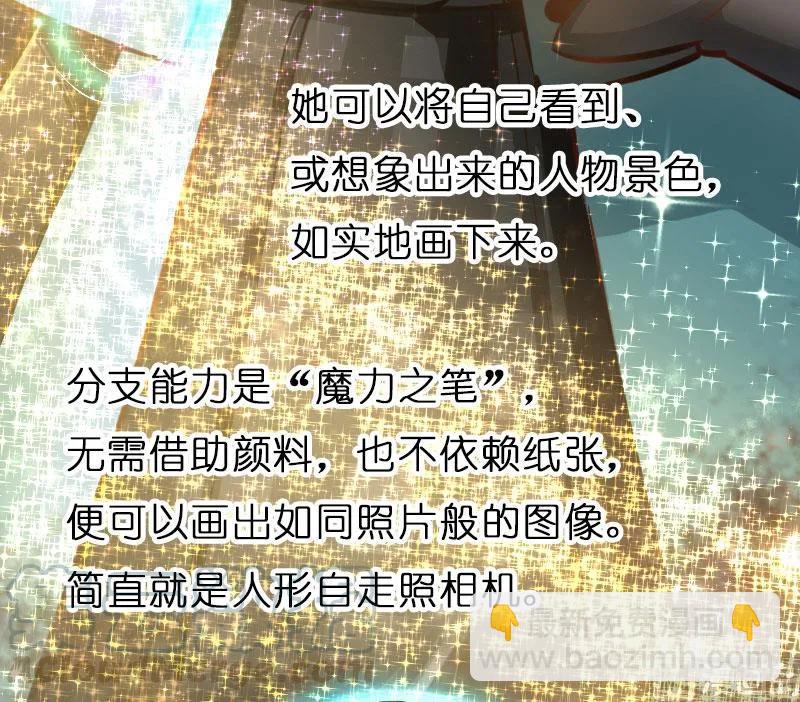 放開那個女巫 - 70 新女巫，新能力(2/3) - 3