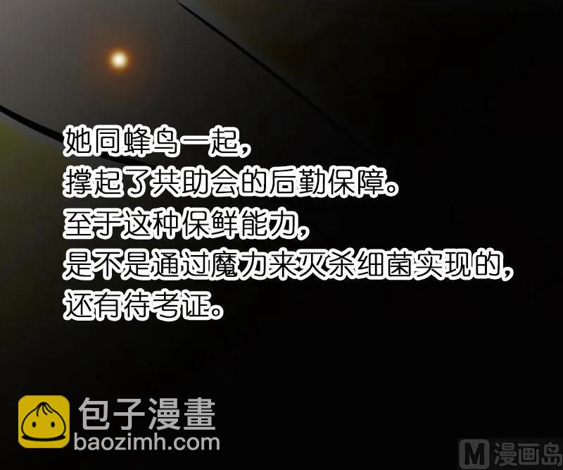 放開那個女巫 - 70 新女巫，新能力(2/3) - 3