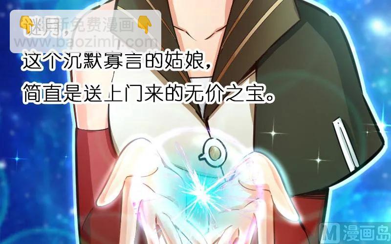 放開那個女巫 - 70 新女巫，新能力(2/3) - 8