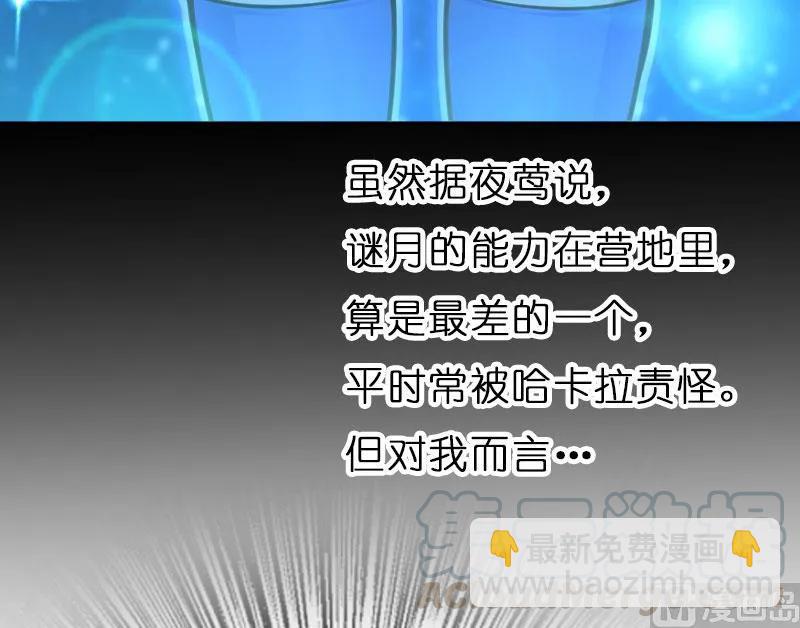 放開那個女巫 - 70 新女巫，新能力(2/3) - 2