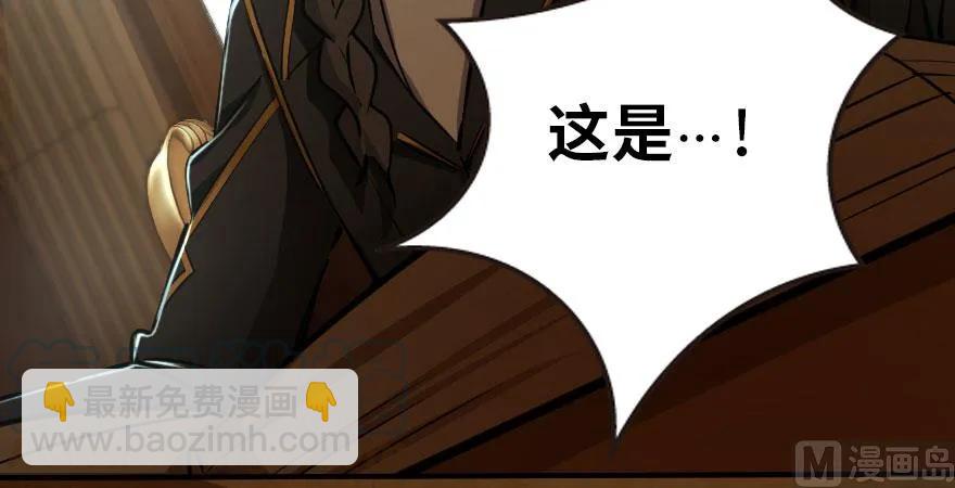 放開那個女巫 - 72 古籍探秘(2/2) - 3