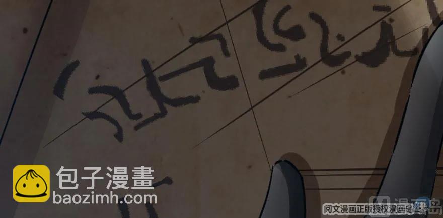 放開那個女巫 - 72 古籍探秘(2/2) - 6