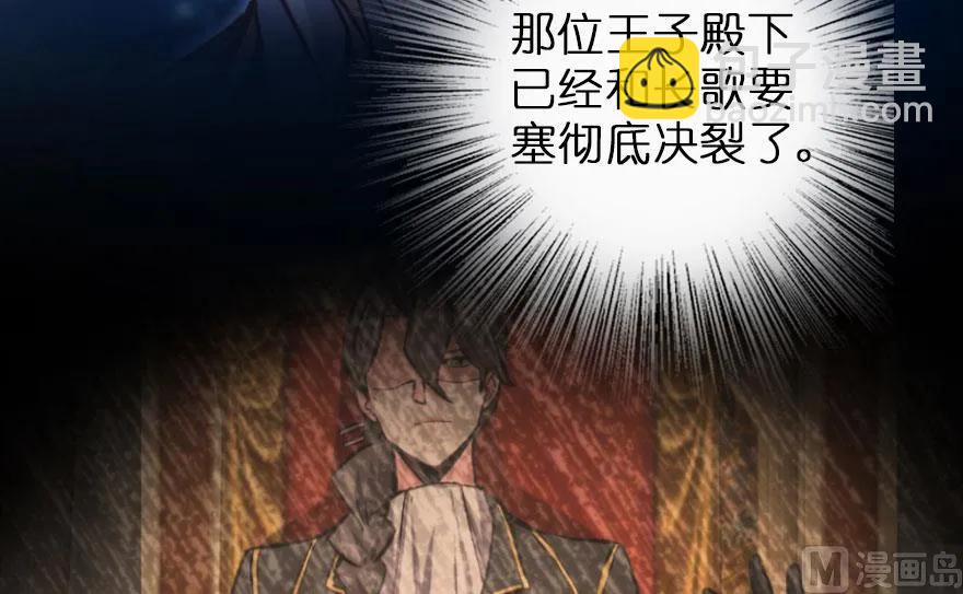 放開那個女巫 - 74 深不可測的王子(1/3) - 4