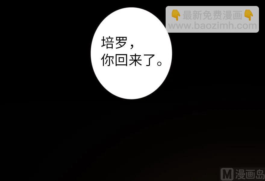 放開那個女巫 - 74 深不可測的王子(2/3) - 6