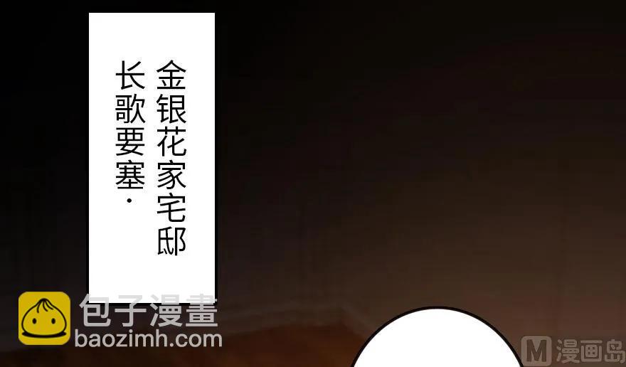 放開那個女巫 - 74 深不可測的王子(2/3) - 7