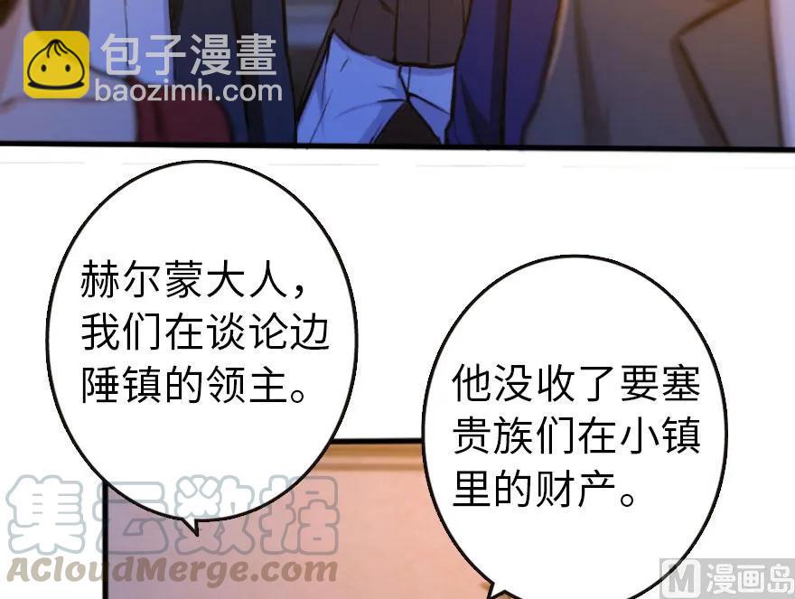 放開那個女巫 - 74 深不可測的王子(1/3) - 6