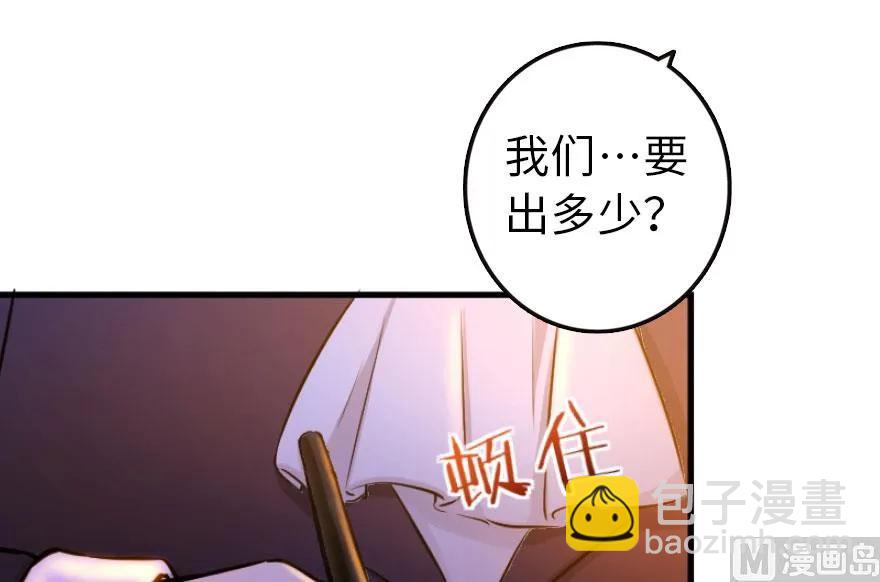 放開那個女巫 - 74 深不可測的王子(2/3) - 8