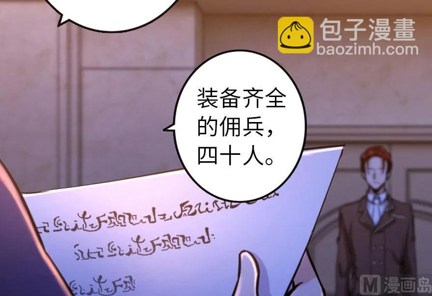 放開那個女巫 - 74 深不可測的王子(2/3) - 5