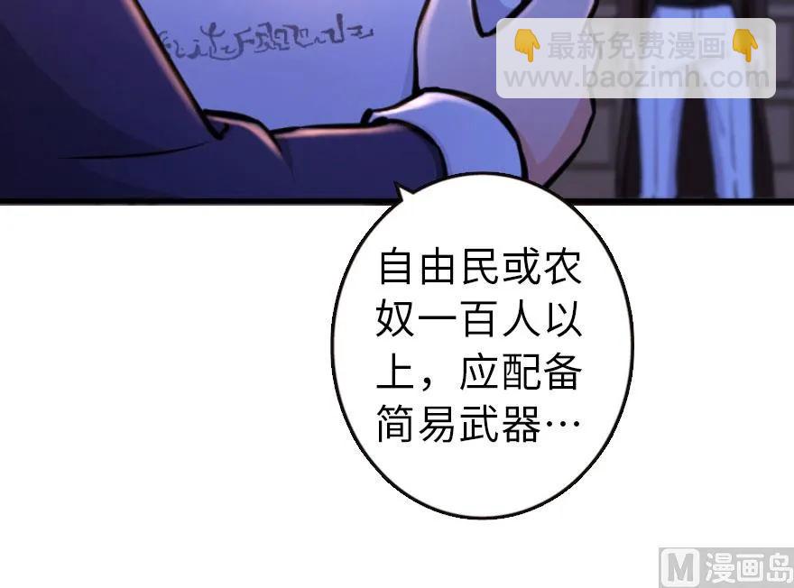 放開那個女巫 - 74 深不可測的王子(2/3) - 6