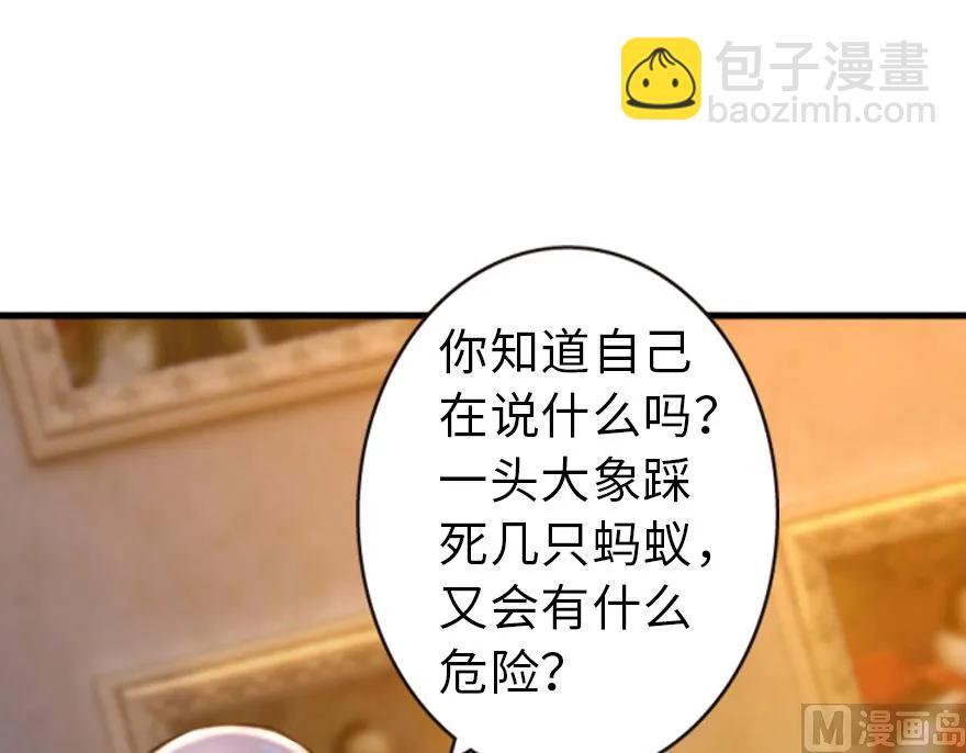 放開那個女巫 - 74 深不可測的王子(2/3) - 2