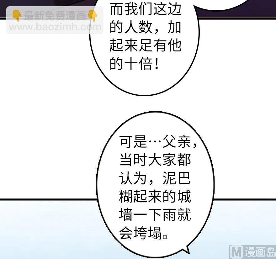 放開那個女巫 - 74 深不可測的王子(2/3) - 5