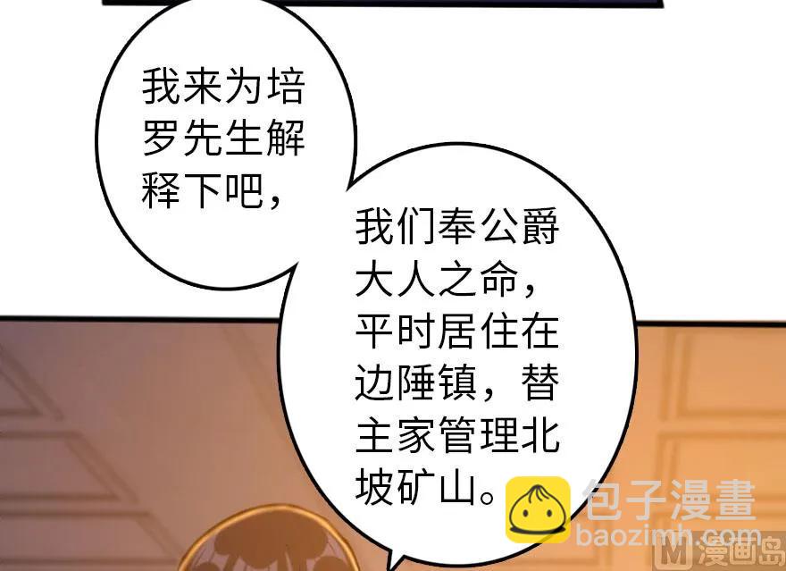 放開那個女巫 - 74 深不可測的王子(1/3) - 8