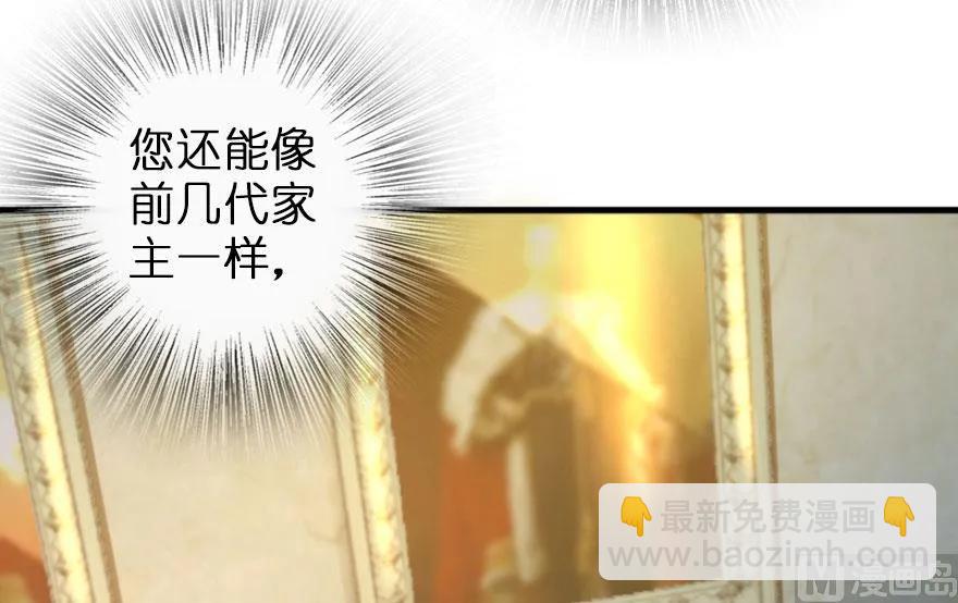 放開那個女巫 - 74 深不可測的王子(2/3) - 3