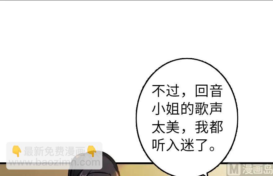 放開那個女巫 - 76 不一樣的理由(1/2) - 2