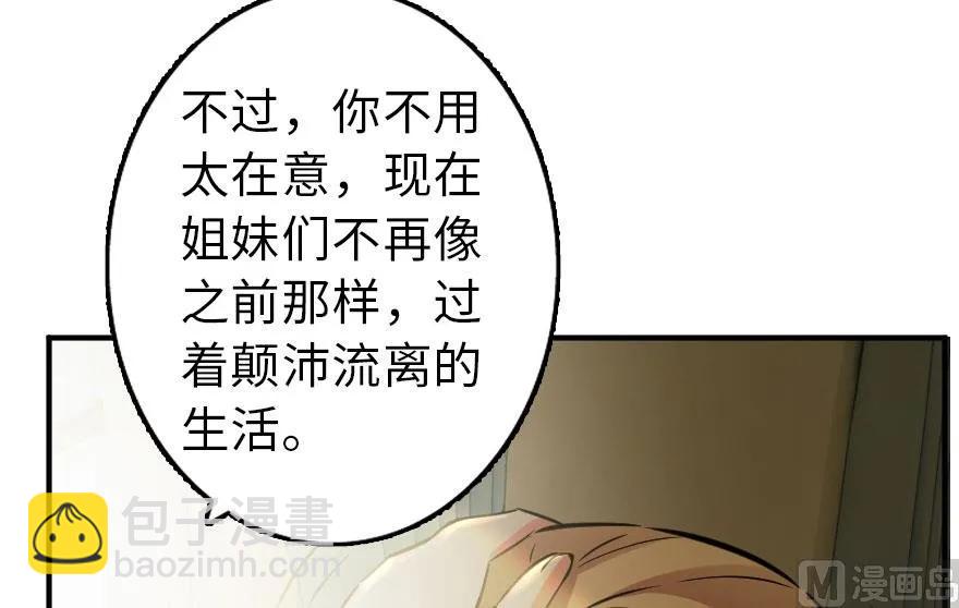 放開那個女巫 - 76 不一樣的理由(1/2) - 3