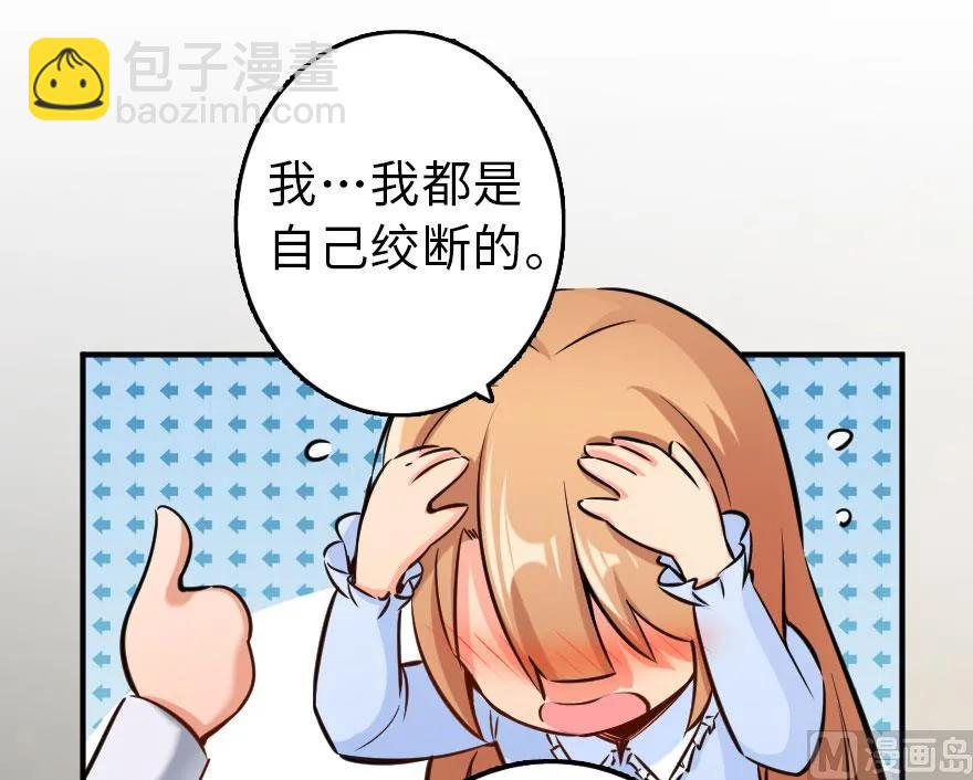 放開那個女巫 - 76 不一樣的理由(1/2) - 3