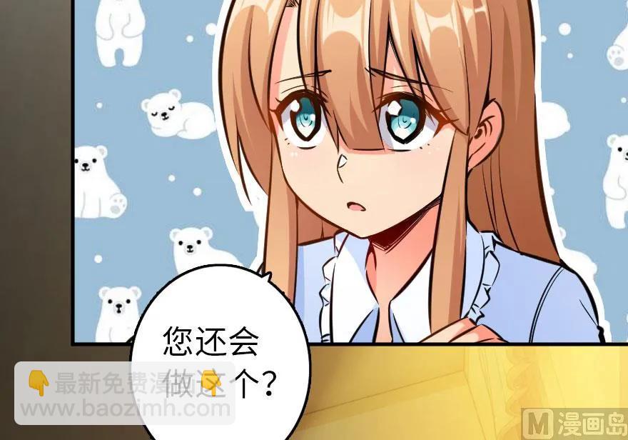 放開那個女巫 - 76 不一樣的理由(1/2) - 5