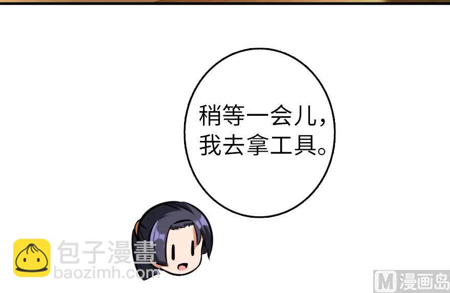 放開那個女巫 - 76 不一樣的理由(1/2) - 1