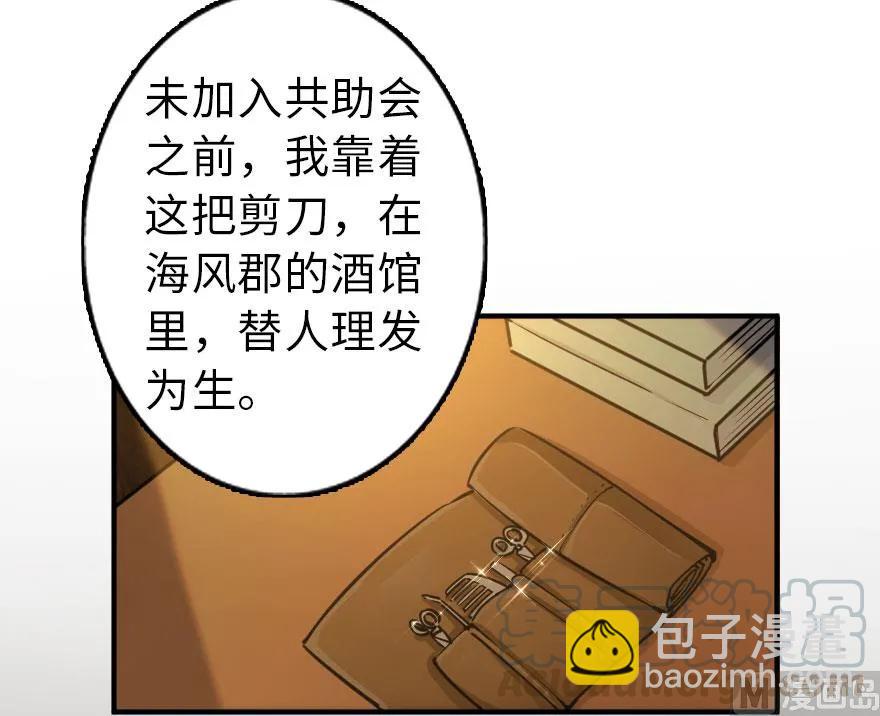 放開那個女巫 - 76 不一樣的理由(2/2) - 5