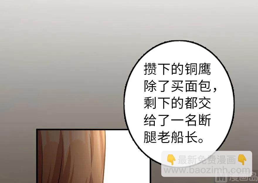 放開那個女巫 - 76 不一樣的理由(2/2) - 6