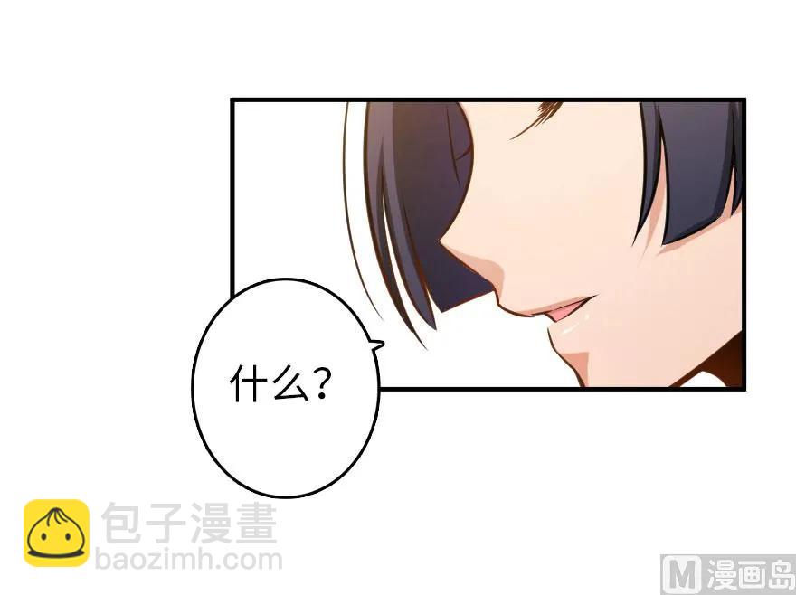 放開那個女巫 - 76 不一樣的理由(2/2) - 6