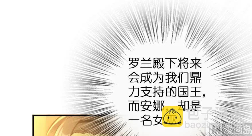 放開那個女巫 - 76 不一樣的理由(2/2) - 2