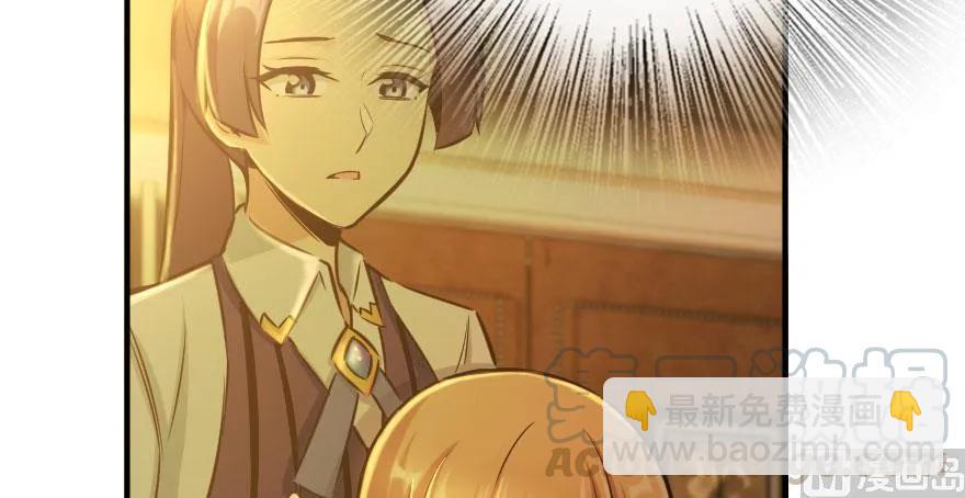 放開那個女巫 - 76 不一樣的理由(2/2) - 3